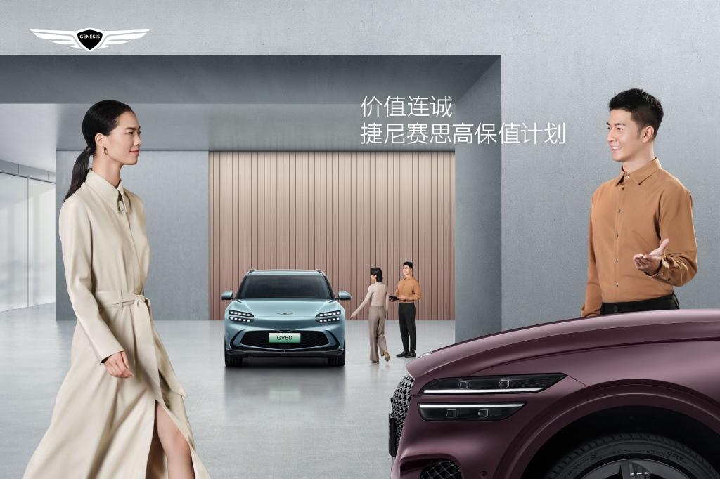 捷尼赛思登陆2023成都车展,呈现品牌未来设计愿景,践行深耕中国市场的坚定承诺