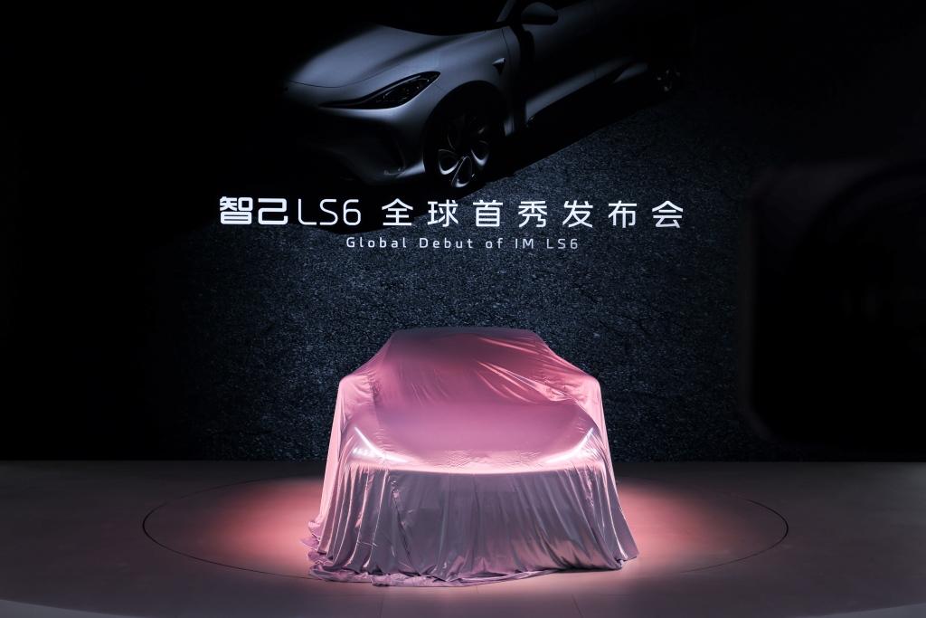预售价格区间23万-30万元,#史上最强6系 智己LS6全球首秀成都车展