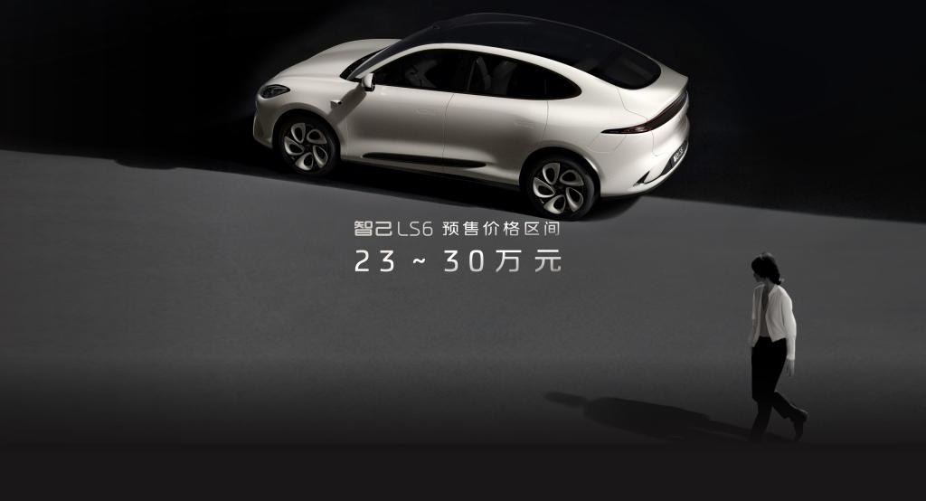 预售价格区间23万-30万元,#史上最强6系 智己LS6全球首秀成都车展