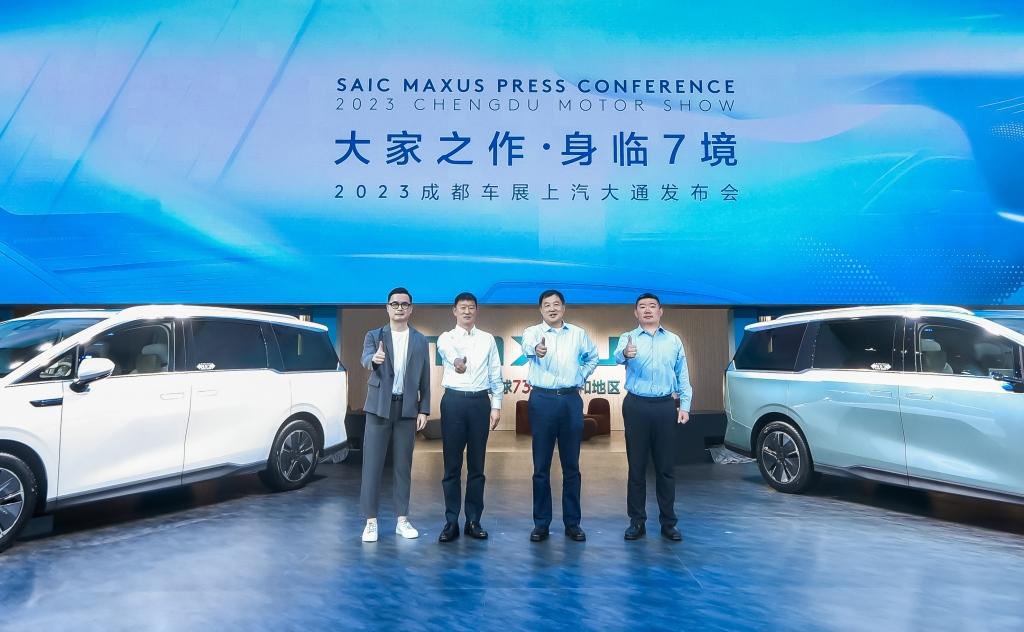 上汽大通MAXUS“大家庭豪华电动MPV”大家7于成都车展全球首秀