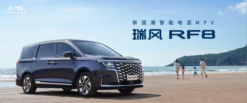 MUSE共创智电架构的量产新车，瑞风RF8亮相2023成都车展