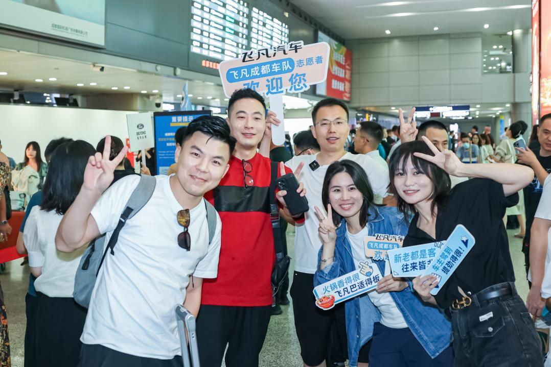 飞凡成都国际车展车主志愿者丨为热爱证言,共启非凡旅程