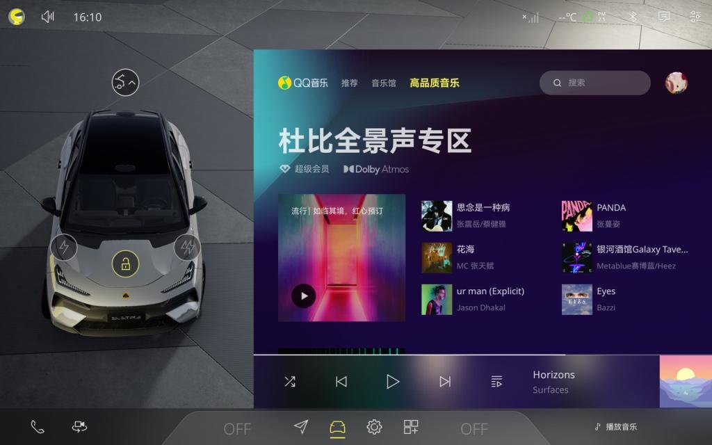 量“声”定制,路特斯携手KEF和杜比实验室打造「6D超感声场」