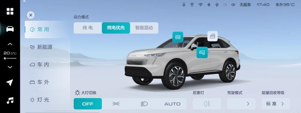 从智能到智慧,哈弗枭龙MAX量身定制OTA版本升级强势来袭