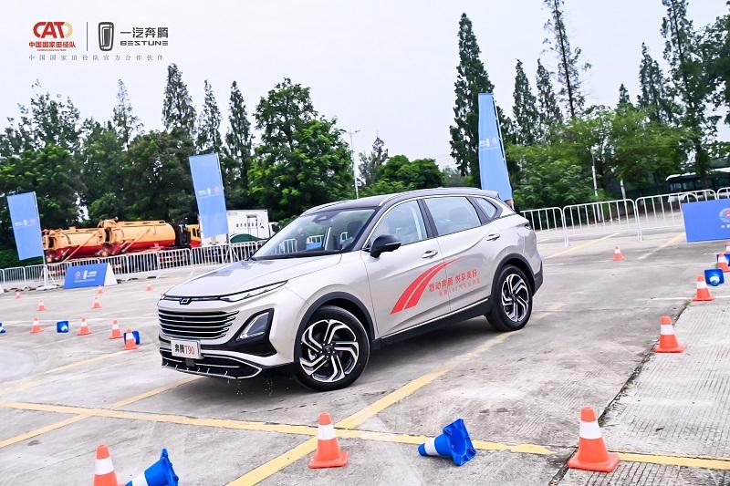 悦享美好 奔腾T90汽车运动会燃擎开战