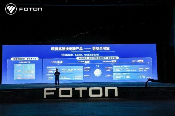 未来已来!欧曼智蓝底部换电重卡以技术进阶直面续航、安全难题