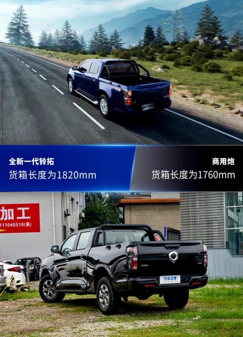 合资王者PK自主销冠 10万级高品质皮卡该选谁?
