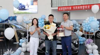 知音相伴，购车有礼，凡尔赛一元起拍车正式交付客户