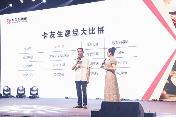 9月1日,东风天龙哥大赛(第7季)报名通道正式开启!