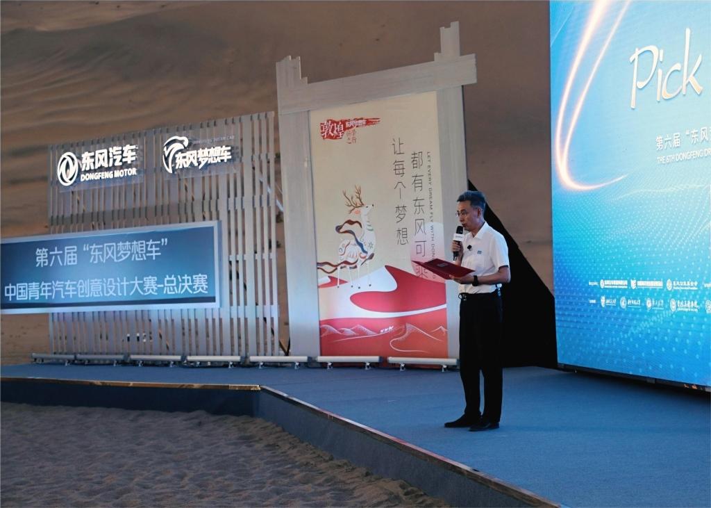 创意与美学交织 引爆视觉盛宴 ——第六届“东风梦想车”大赛圆满收官