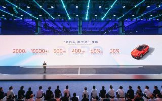 第三届长安汽车科技生态大会开启“数智新汽车”的新纪元