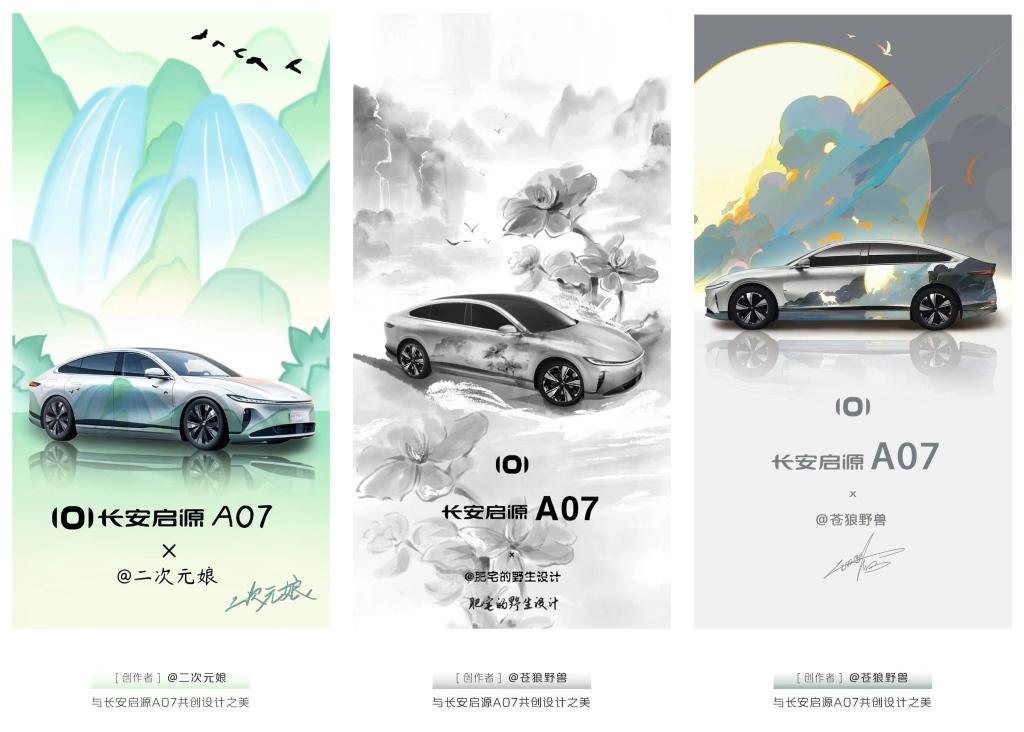 一个月卷粉超75万人！长安启源A07·创未来活动如此火爆做对了什么