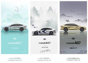 长安启源A07•创未来收官在即 终极获奖作品即将公布！