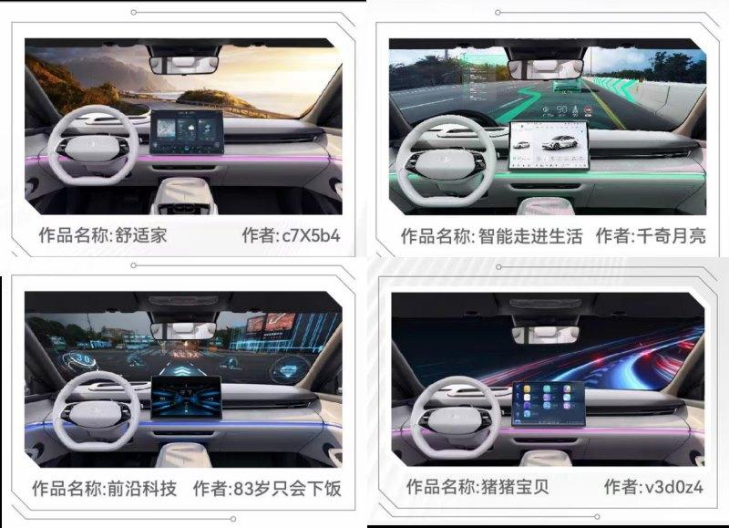 长安启源A07•创未来收官在即 终极获奖作品即将公布!