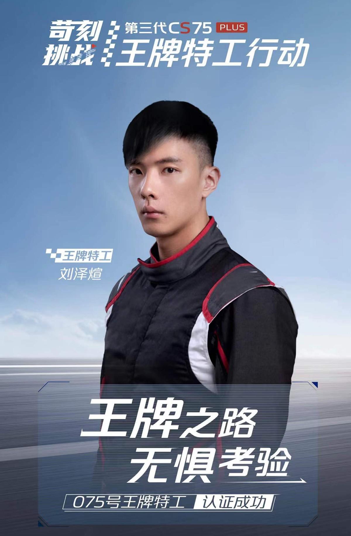 注意！这不是电影特效，第三代CS75PLUS也能玩出花活儿！
