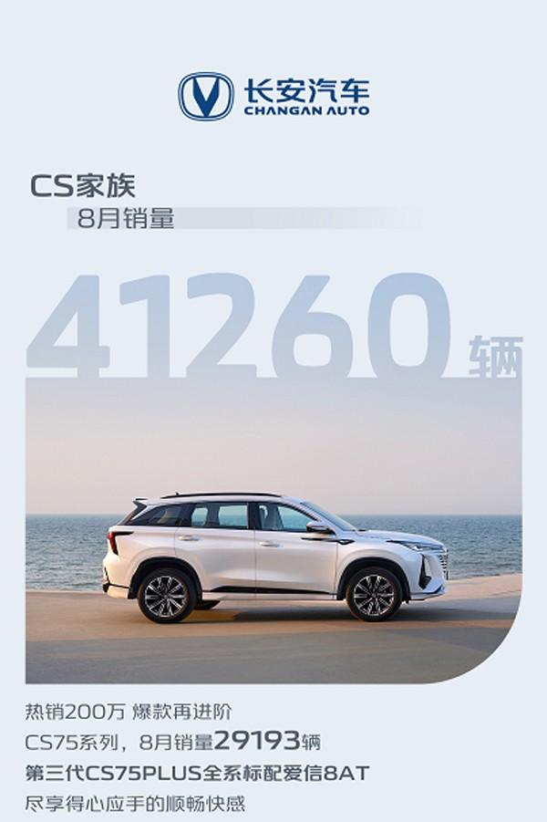 注意！这不是电影特效，第三代CS75PLUS也能玩出花活儿！