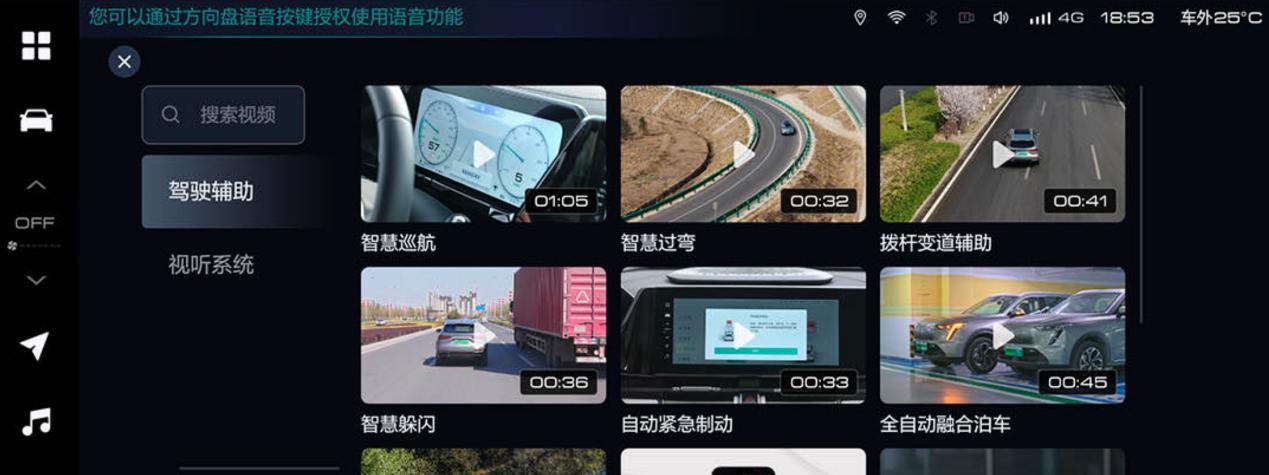 哈弗枭龙MAX首次OTA在线升级，精彩抢先看