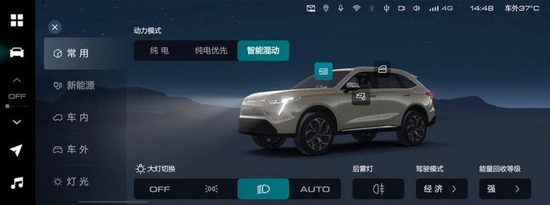 哈弗枭龙MAX推送首次OTA升级,有效提升哈弗品牌智能新高度