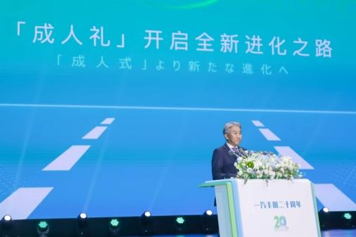 一汽丰田成立二十周年 · 开启全新进化之路