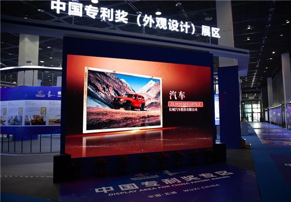 第二十四届中国专利奖揭晓,“长城制造”坦克300收获一金