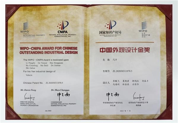 第二十四届中国专利奖揭晓,“长城制造”坦克300收获一金