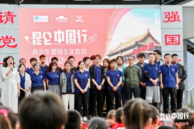 “我爱北京天安门”爱国主义教育公益活动—— 凯翼汽车“爱心圆梦 公益助学”大凉山