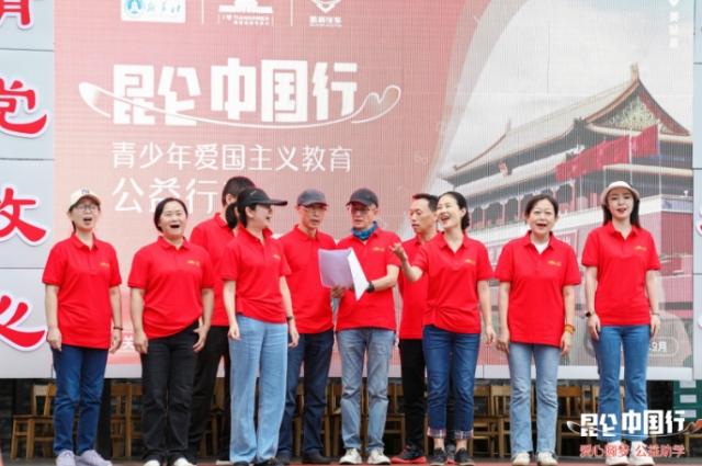 “我爱北京天安门”爱国主义教育公益活动—— 凯翼汽车“爱心圆梦 公益助学”大凉山