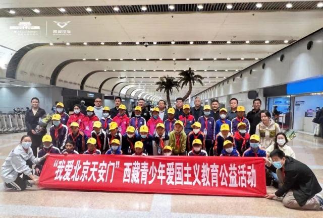 “我爱北京天安门”爱国主义教育公益活动—— 凯翼汽车“爱心圆梦 公益助学”大凉山