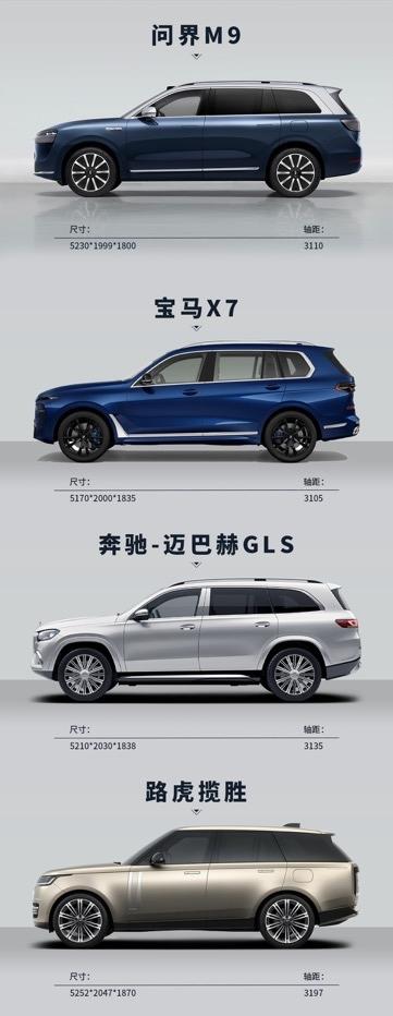革新豪华SUV,AITO问界全尺寸SUV问界M9即将登场