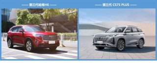 15万级别SUV对比，哈弗H6与长安CS75 PLUS谁更值得买？