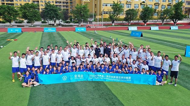 2023大众汽车 x 沃尔夫斯堡足球训练营圆满收官