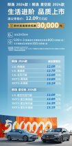 性价比拉满！朗逸2024款上市 限时至高综合优惠3万元