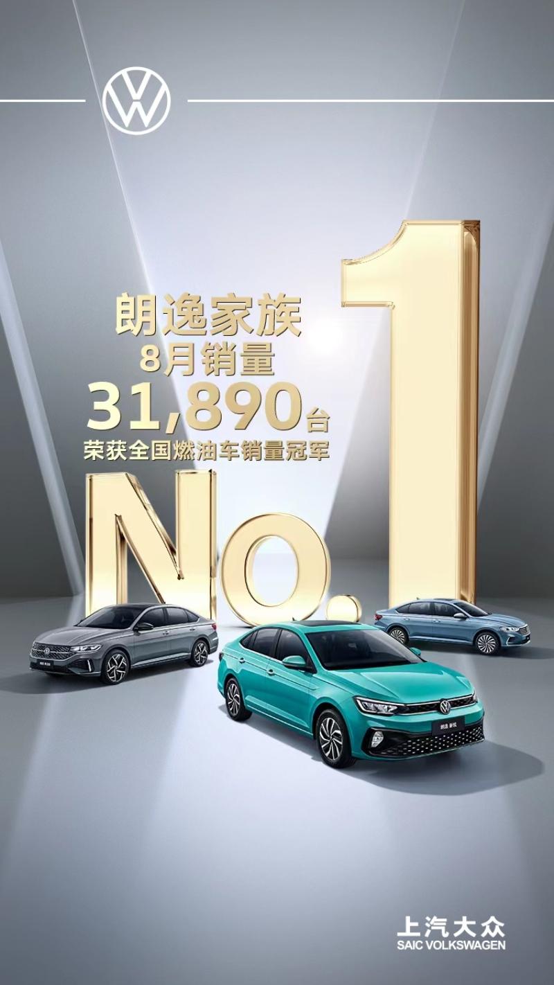 性价比拉满!朗逸2024款上市 限时至高综合优惠3万元