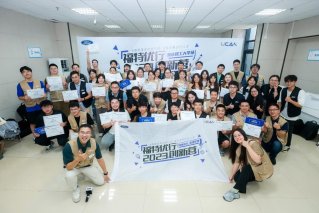 激发青年创新行动，培育未来出行人才 2023“福特优行创新营”圆满结营