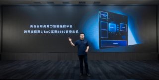高合发布自研高算力智能座舱平台，让旗舰芯片登陆车机