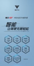 从OTA升级看新势力汽车品牌智能科技实力