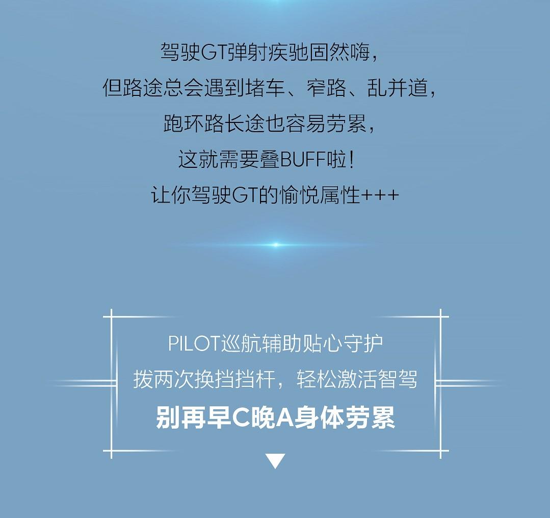哪吒GT再度升级,跑车玩法更有料了