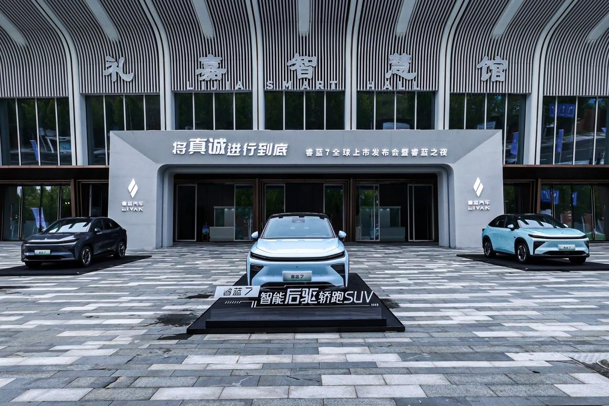 多项标配成就今年“最卷”车型,睿蓝7上市11.77万元起售!