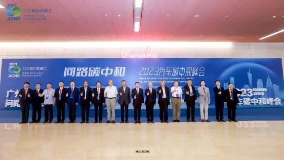 汽车碳中和,这场大会碰撞出许多新思路