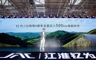 冠军工厂冠军车 江淮钇为引领纯电A级车全面迈入500km续航时代