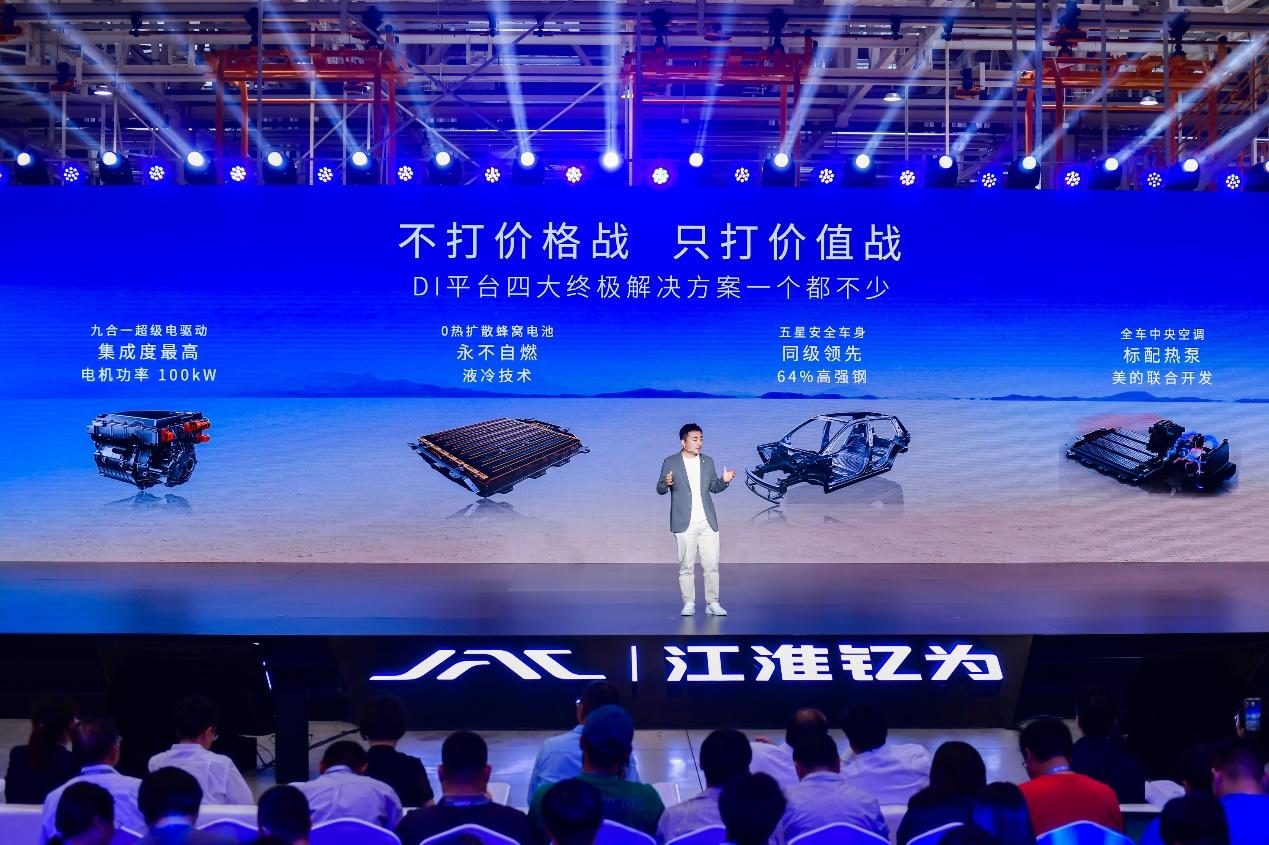 冠军工厂冠军车 江淮钇为引领纯电A级车全面迈入500km续航时代
