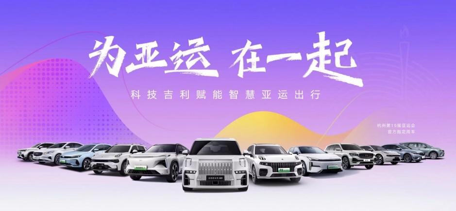 2023世界智能网联汽车大会 | 吉利淦家阅发表演讲:打造智能精品车 共促产业健康发展