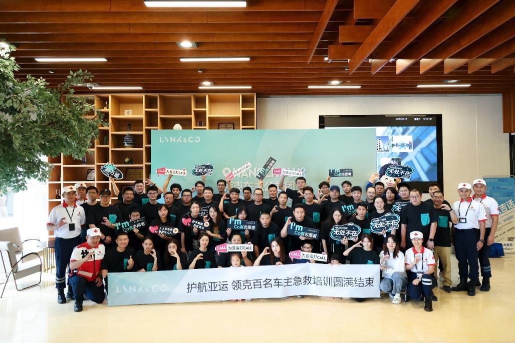 领潮主场,实力护航 领克汽车为杭州第19届亚运会全程助力