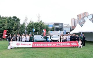 上班族首选4挡电混SUV，皓瀚DH-i川渝区域震撼上市！