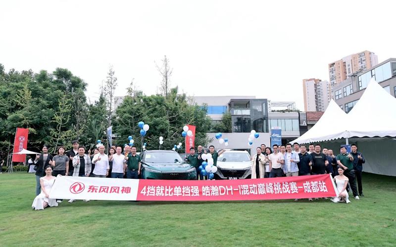 上班族首选4挡电混SUV，皓瀚DH-i川渝区域震撼上市！