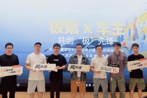 万友引力·杭州 极氪中心丨杭州星耀中心店正式开业——BINGO,续写出行华章!