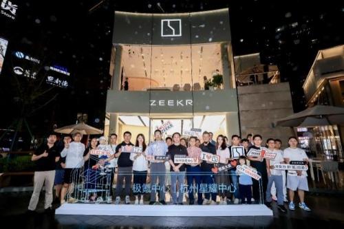 万友引力·杭州 极氪中心丨杭州星耀中心店正式开业——BINGO,续写出行华章!