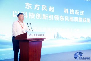 东风公司：以科技创新引领高质量发展