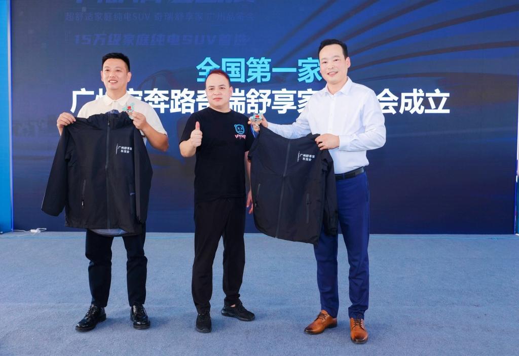 15万级家庭纯电SUV的最优选 ,奇瑞舒享家强势炸场广州品鉴会