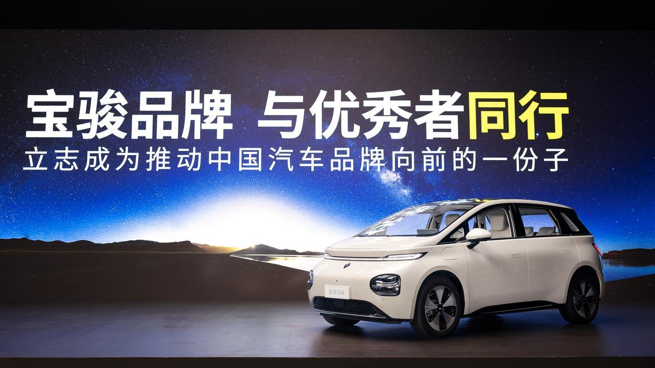 12.58万元起宝骏云朵灵犀版全国重磅上市,推动高阶智驾进入普及时代!
